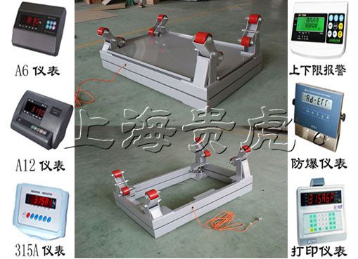 1噸防爆鋼瓶稱，2噸帶儲(chǔ)水盤鋼瓶秤，江蘇3噸SCS鋼瓶電子秤廠家