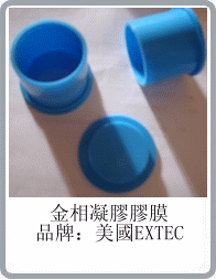 美國(guó)進(jìn)口EXTEC品牌金相快速硬軟膠模具 美國(guó)進(jìn)口EXTEC品牌金相快速硬軟膠模具