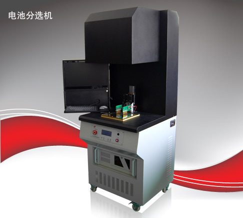 AAA太陽能電池分選機